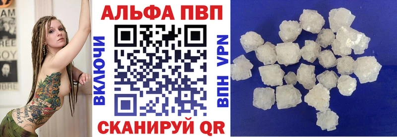 Альфа ПВП мука  наркотики  Сибай 