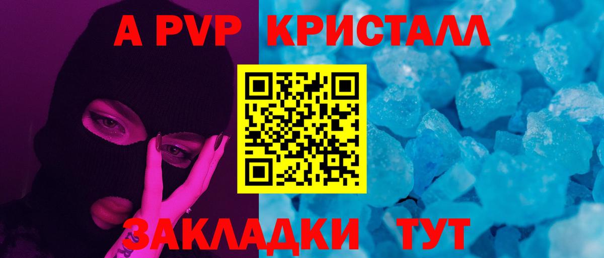 Alpha-PVP СК КРИС Сибай