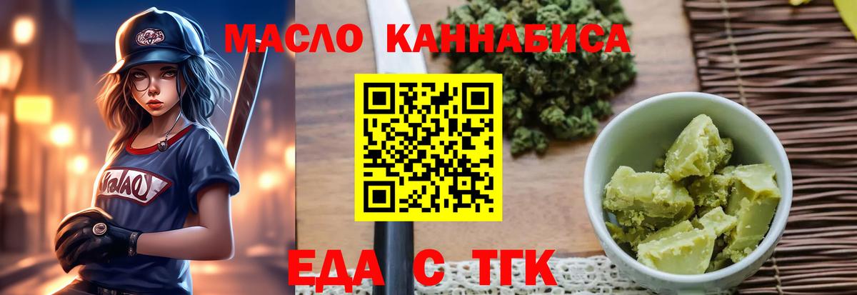 Сибай  Cannafood конопля  Вход с VPN 