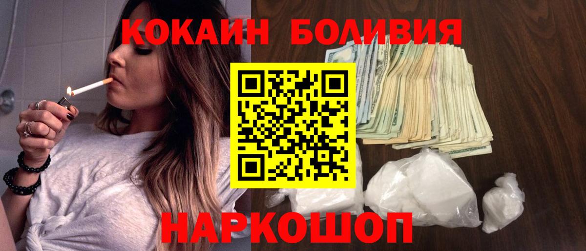 Cocaine Fish Scale  Кокаин 99%  COCAIN  Сибай  Вход с VPN 
