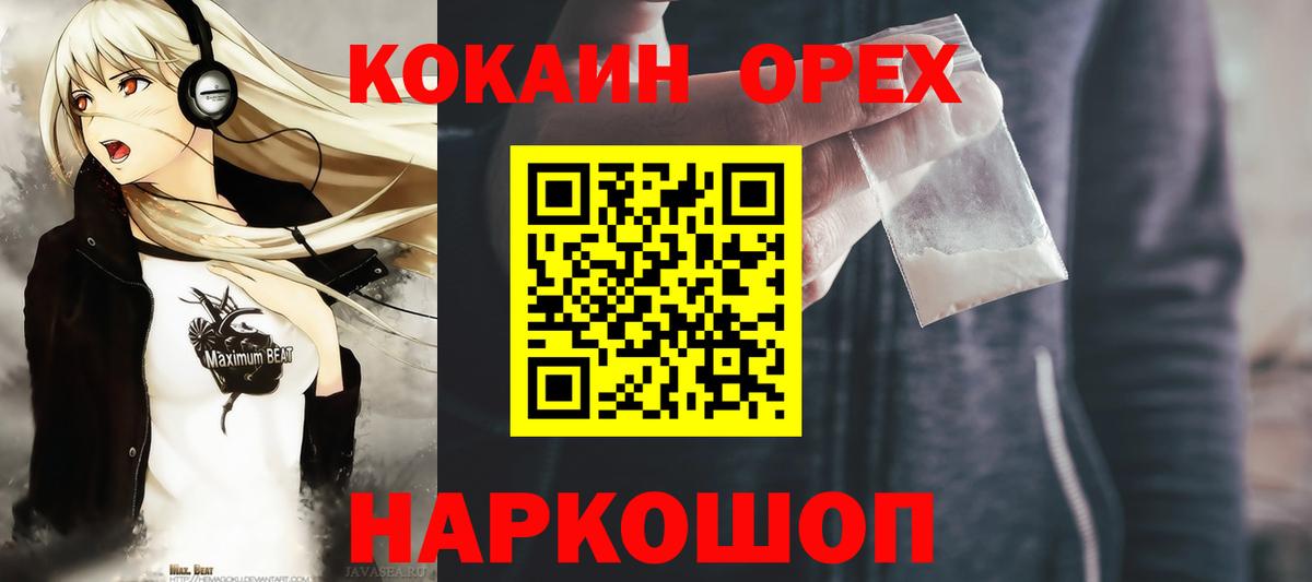 Cocaine FishScale Сибай