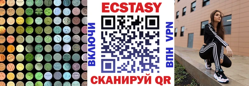 ЭКСТАЗИ XTC сайты даркнета наркотические препараты Сибай