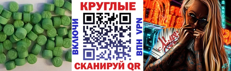 Ecstasy таблы Сибай