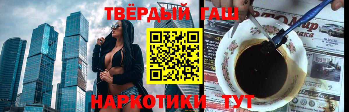 ГАШ индика сатива Сибай