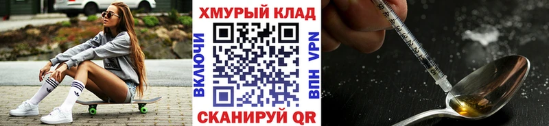 Героин Heroin  кракен зеркало  Сибай 