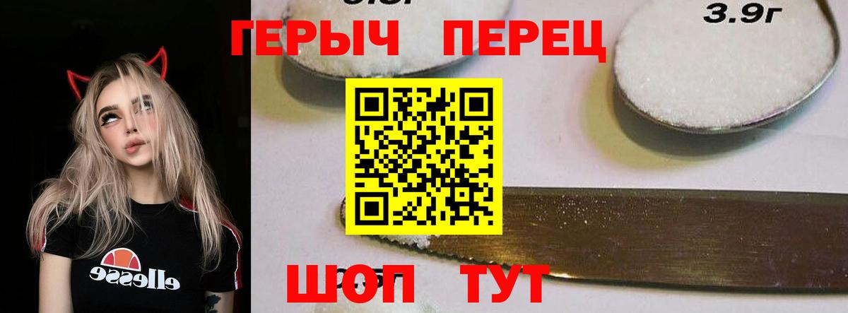 Героин VHQ  Вход с VPN  Сибай 