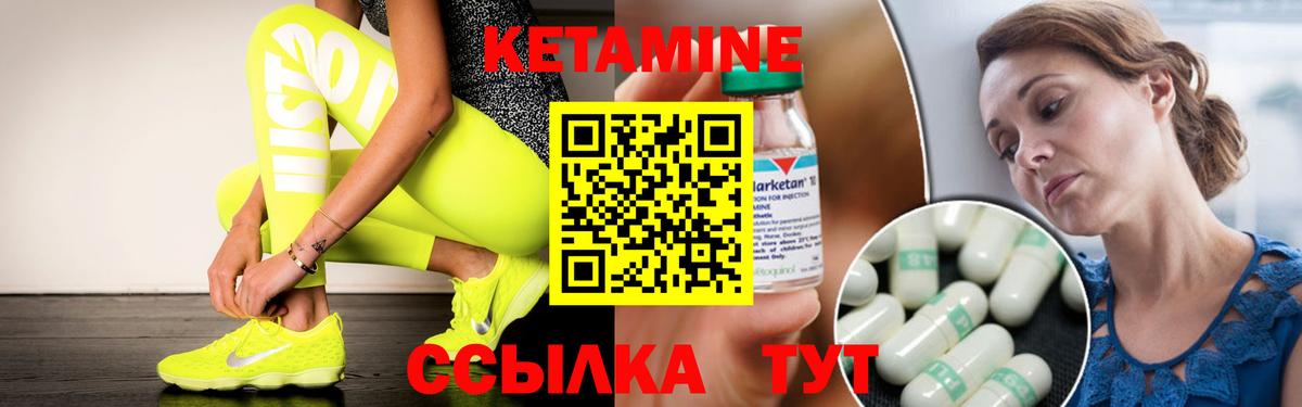 КЕТАМИН ketamine  КЕТАМИН ketamine  Вход с VPN  Сибай 