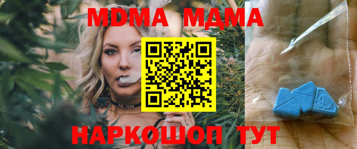 MDMA молли  MDMA crystal  Вход с VPN  Сибай 