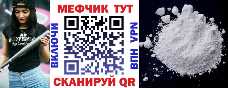 Меф VHQ  где купить наркоту  Сибай 