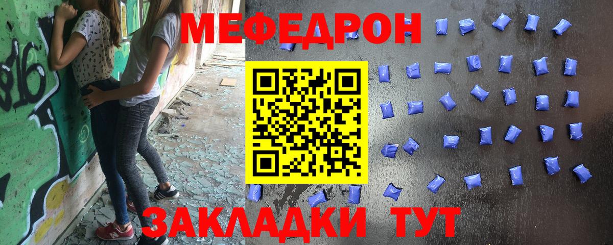 Мефедрон Сибай