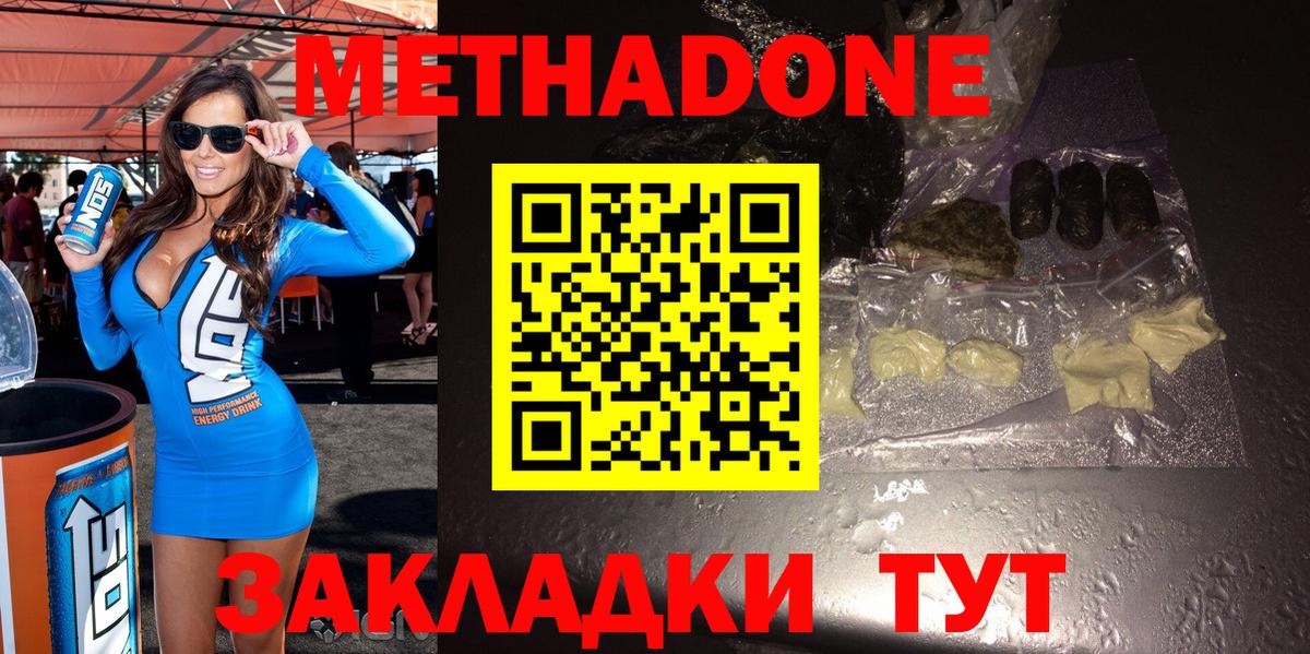 Метадон кристалл  Вход с VPN  Сибай 