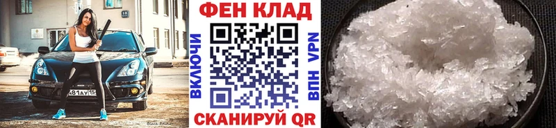 купить наркоту  кракен   МЕТАМФЕТАМИН кристалл  Сибай 