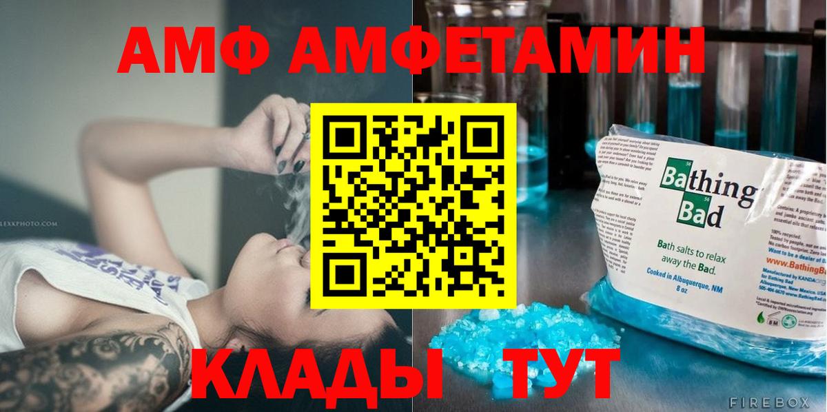 МЕТАМФЕТАМИН кристалл Сибай