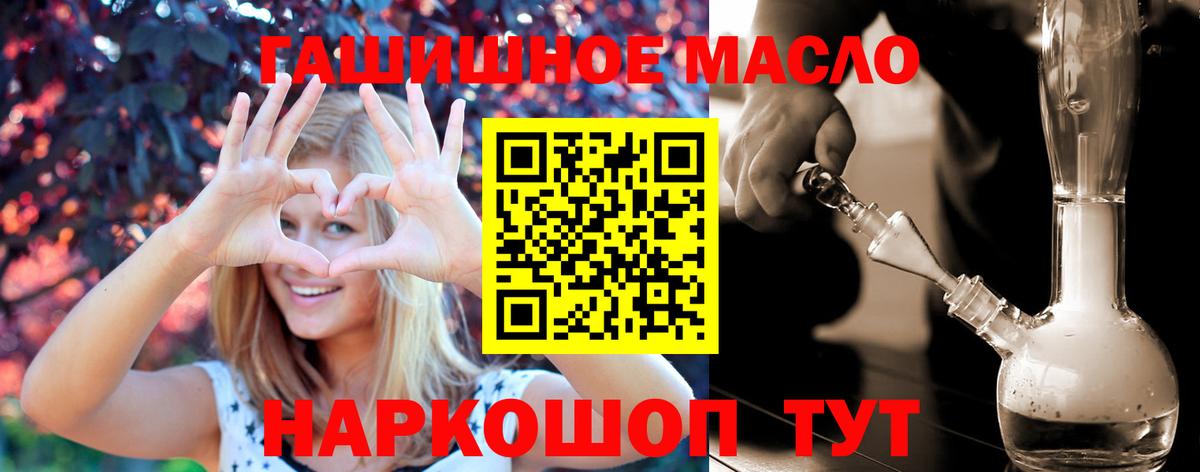 Сибай  ТГК гашишное масло  Вход с VPN  где можно купить   ТГК THC oil 