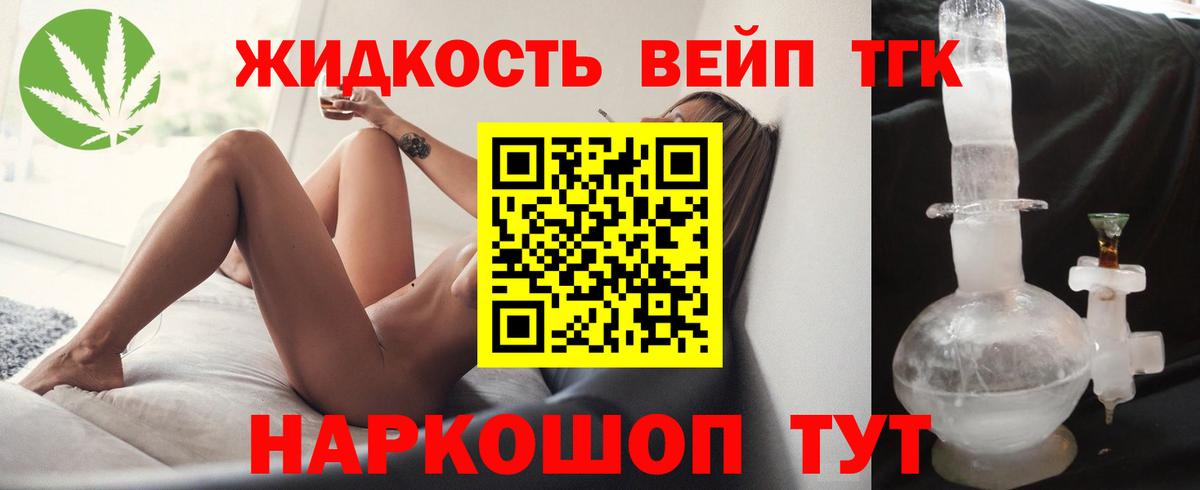 Дистиллят ТГК гашишное масло Сибай