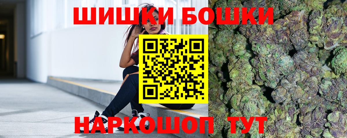 МАРИХУАНА THC 21% Сибай